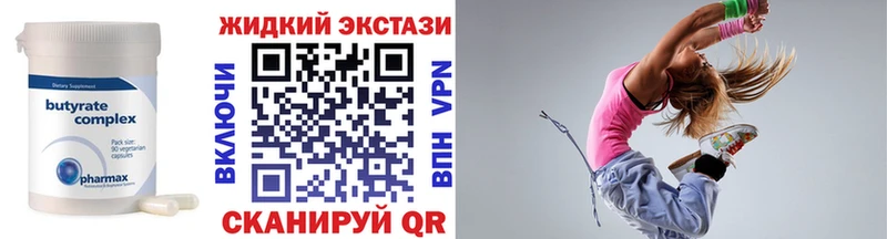 Бутират оксибутират  Зеленогорск 