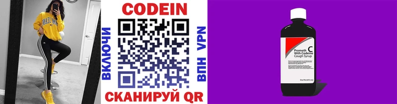 Codein напиток Lean (лин) даркнет сайт Зеленогорск