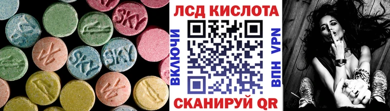 ЛСД экстази кислота  Зеленогорск 