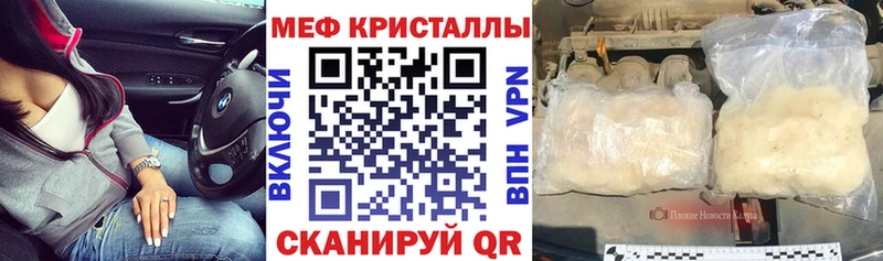 МЯУ-МЯУ кристаллы  Зеленогорск 