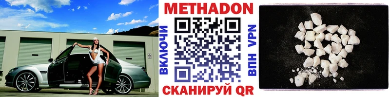 сколько стоит  Зеленогорск  Метадон белоснежный 